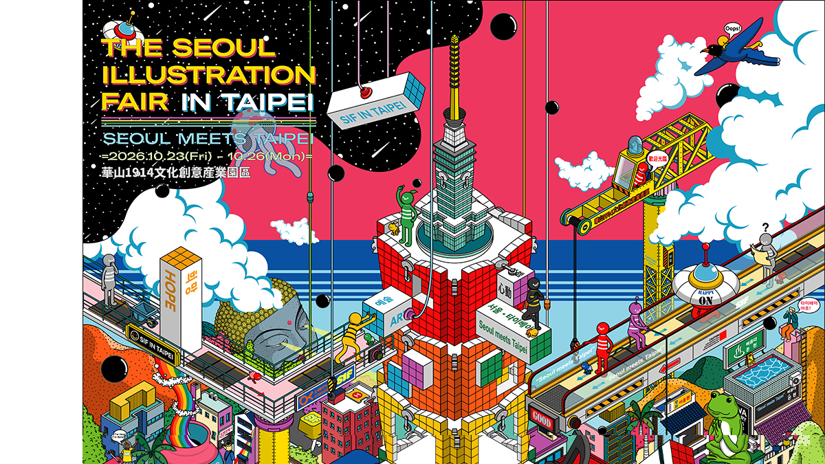 SIF IN TAIPEI 2026 主視覺正式公開｜以創作描繪城市，展開首爾與台北的相遇